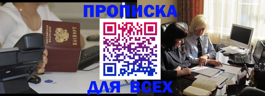 временная регистрация недорого в Елабуге