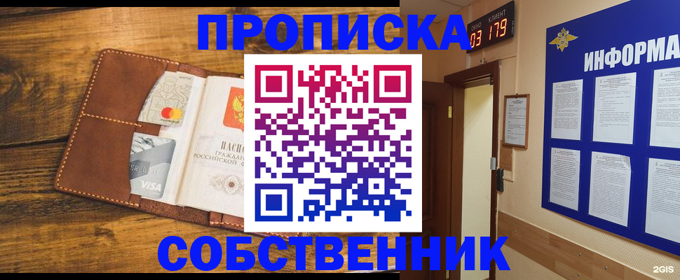 временная регистрация законно в Елабуге