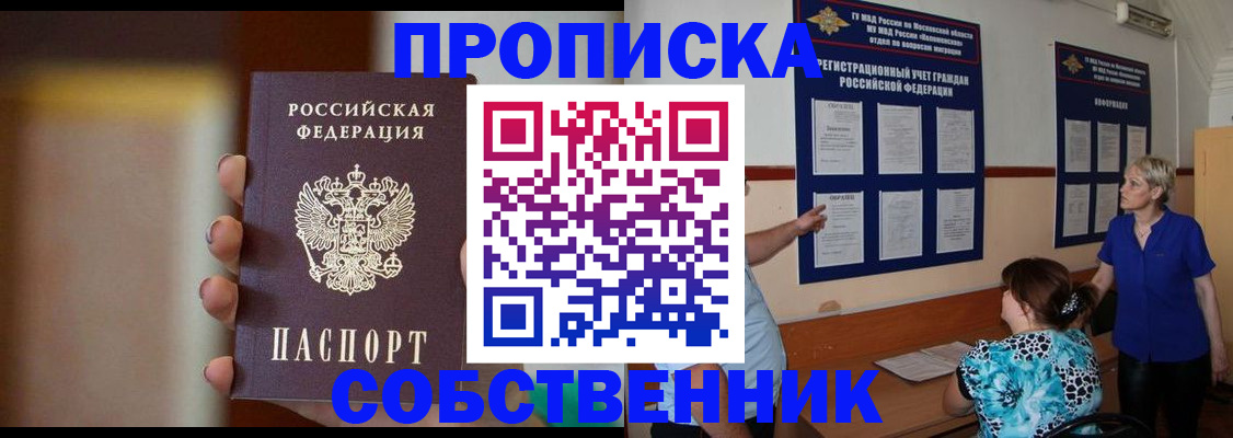 временная регистрация для школы в Елабуге