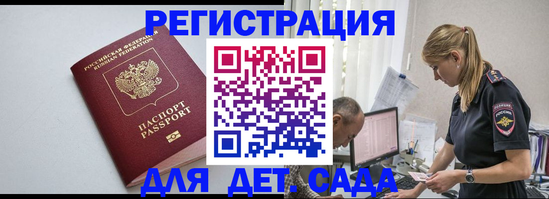 временная регистрация 2025 в Елабуге