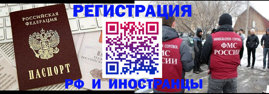 временная регистрация собственник в Елабуге