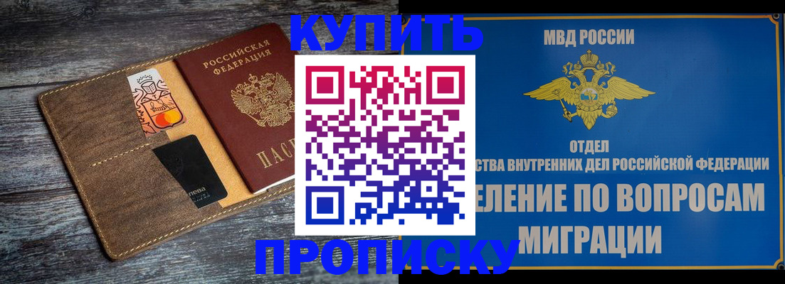 прописка для военкомата в Елабуге