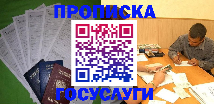 временная регистрация законно в Елабуге