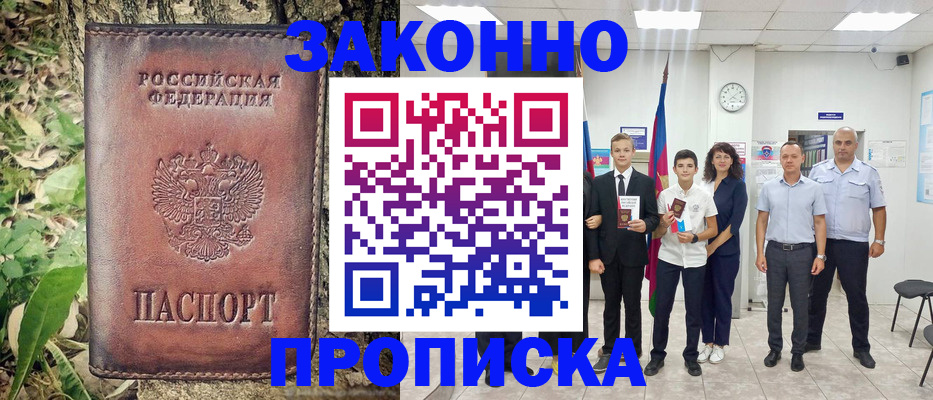 временная регистрация собственник в Елабуге